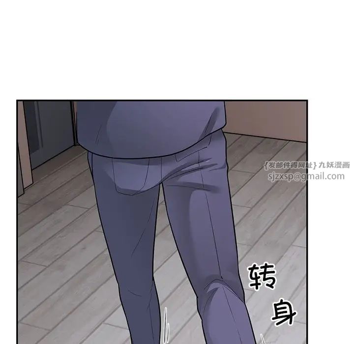 《银行业务员的秘密》漫画 第4話