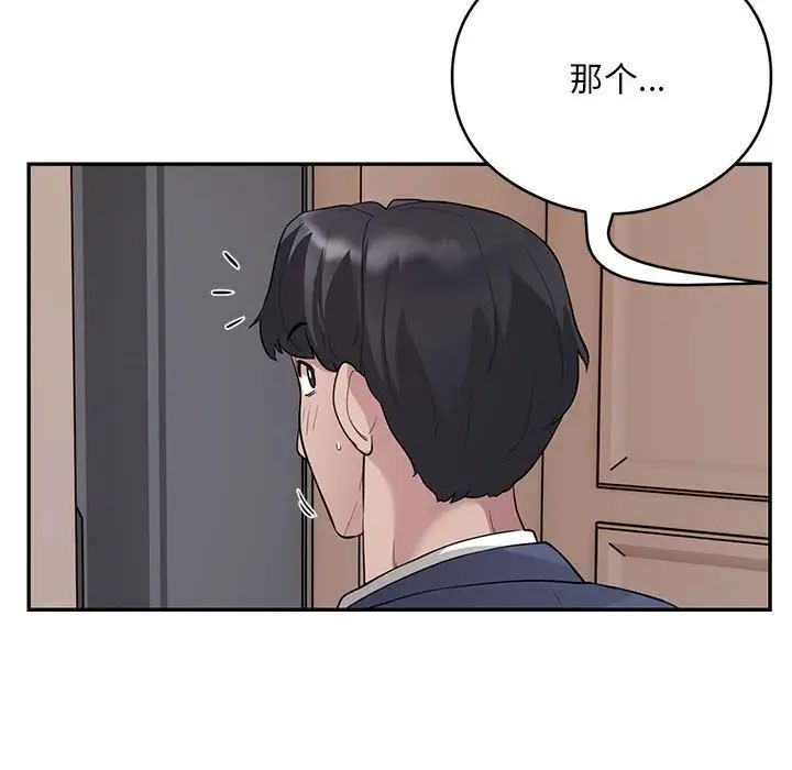 《银行业务员的秘密》漫画 第4話
