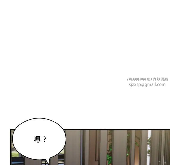 《银行业务员的秘密》漫画 第4話