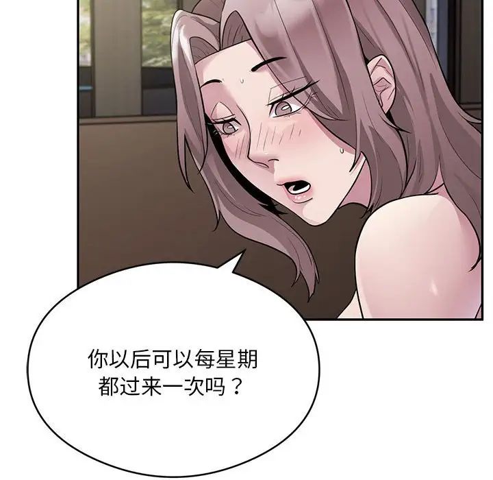 《银行业务员的秘密》漫画 第4話
