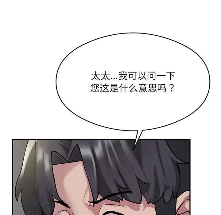 《银行业务员的秘密》漫画 第4話