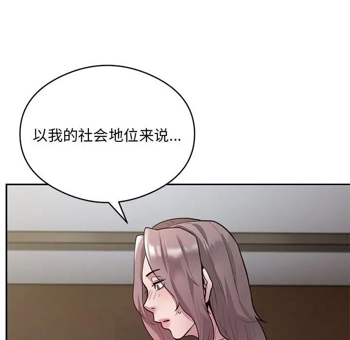 《银行业务员的秘密》漫画 第4話
