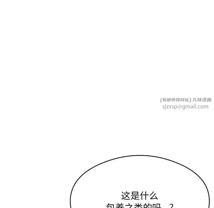 《银行业务员的秘密》漫画 第4話