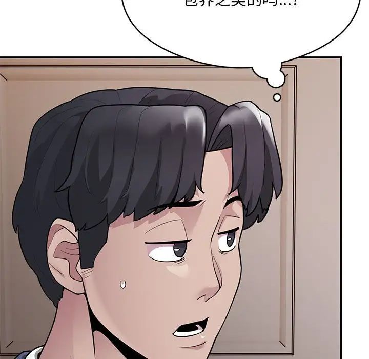 《银行业务员的秘密》漫画 第4話