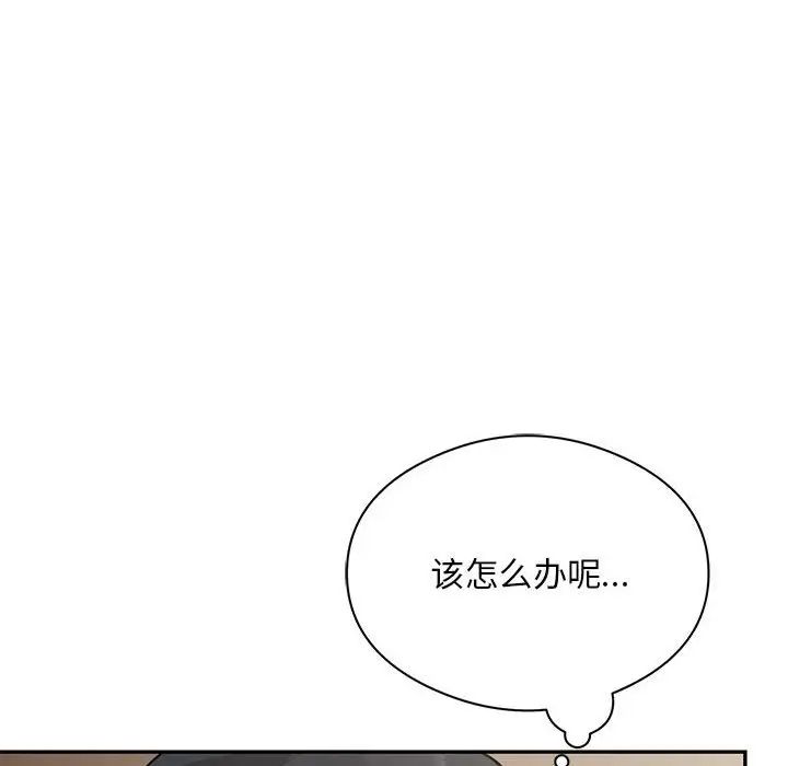 《银行业务员的秘密》漫画 第4話