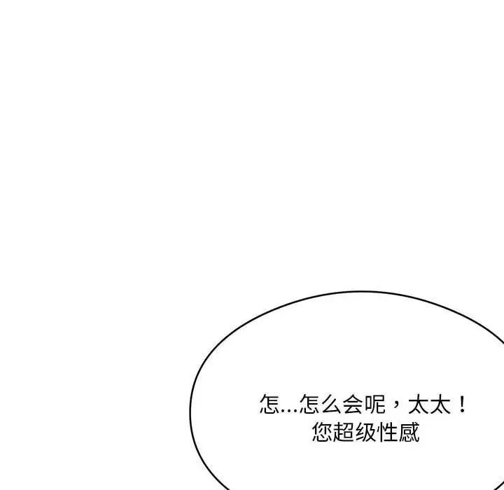 《银行业务员的秘密》漫画 第4話