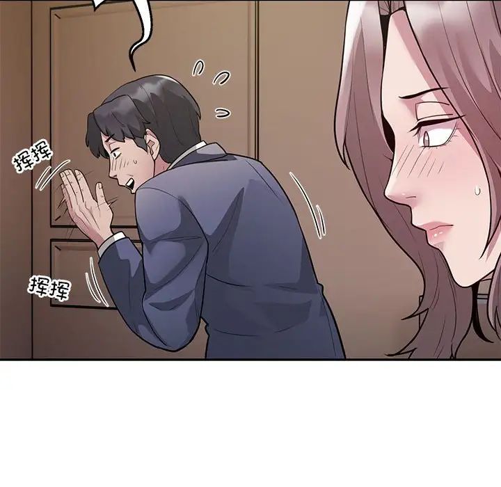 《银行业务员的秘密》漫画 第4話