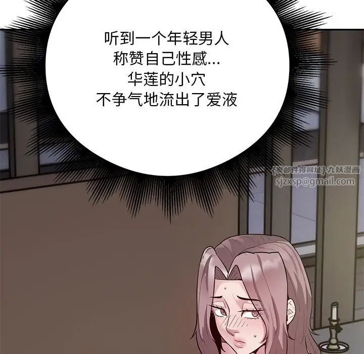 《银行业务员的秘密》漫画 第4話