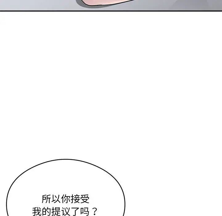 《银行业务员的秘密》漫画 第4話