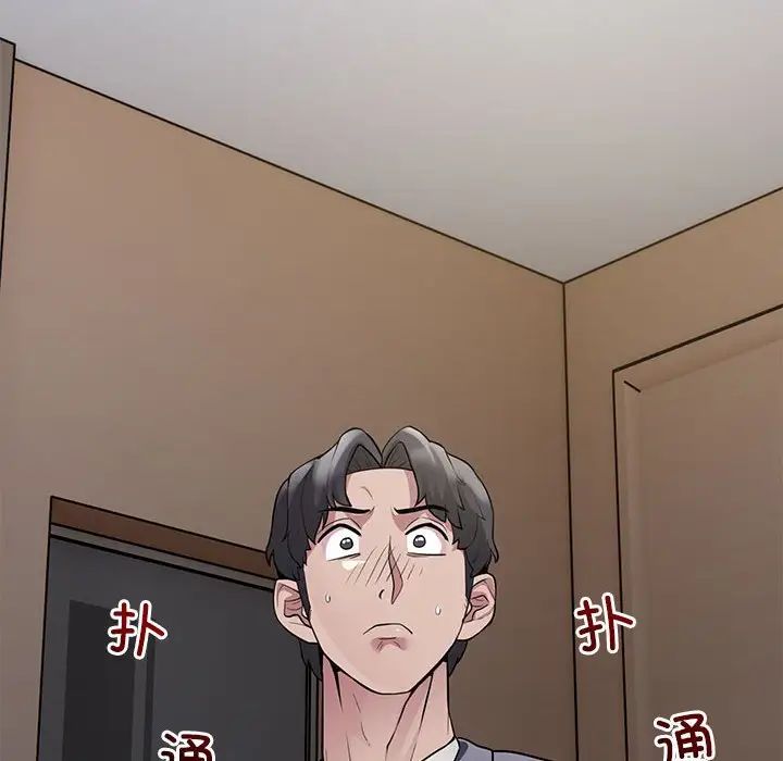 《银行业务员的秘密》漫画 第4話