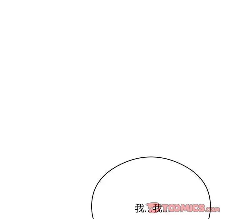 《银行业务员的秘密》漫画 第4話