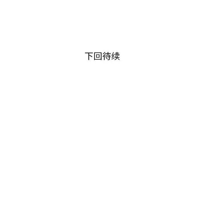 《银行业务员的秘密》漫画 第4話