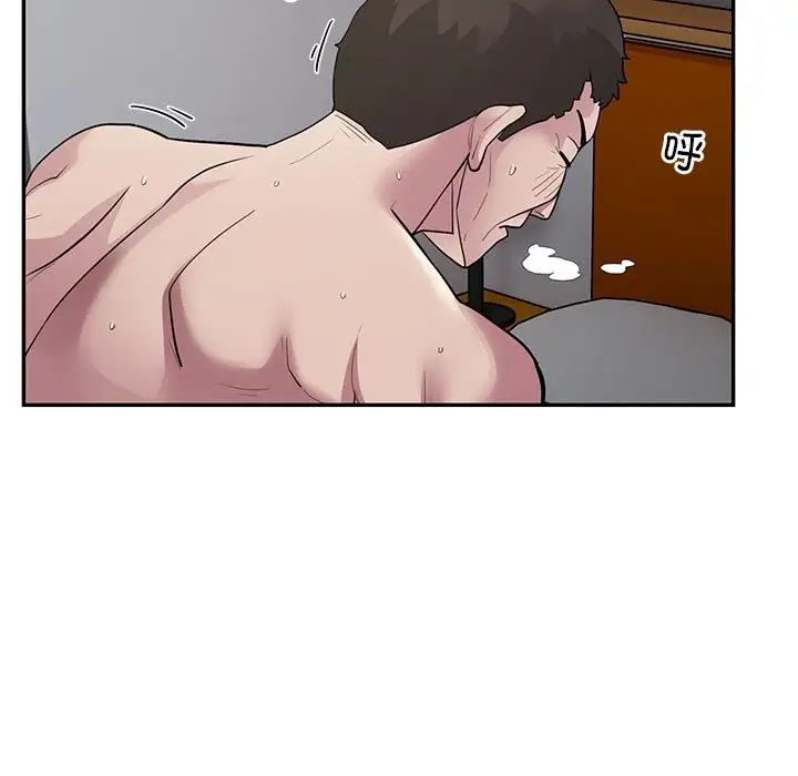 《银行业务员的秘密》漫画 第5話