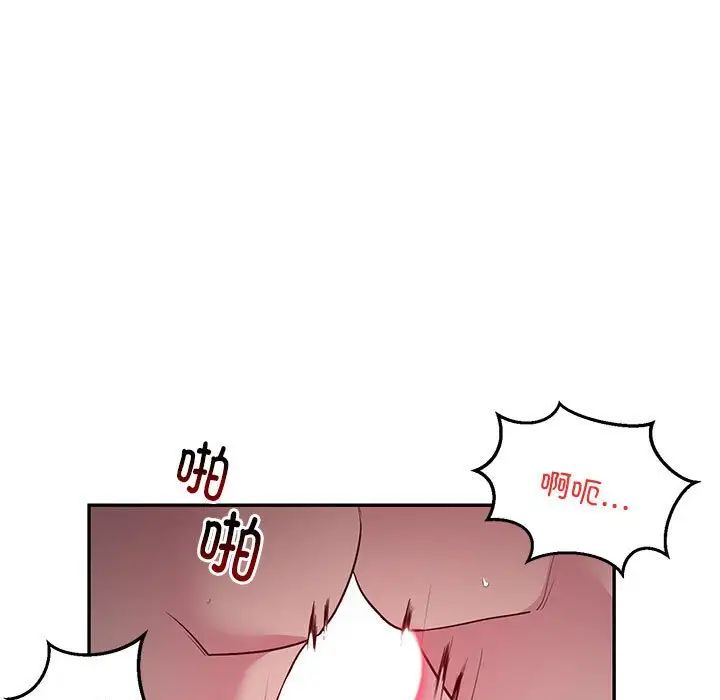 《银行业务员的秘密》漫画 第5話