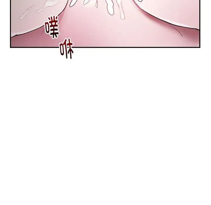 《银行业务员的秘密》漫画 第5話