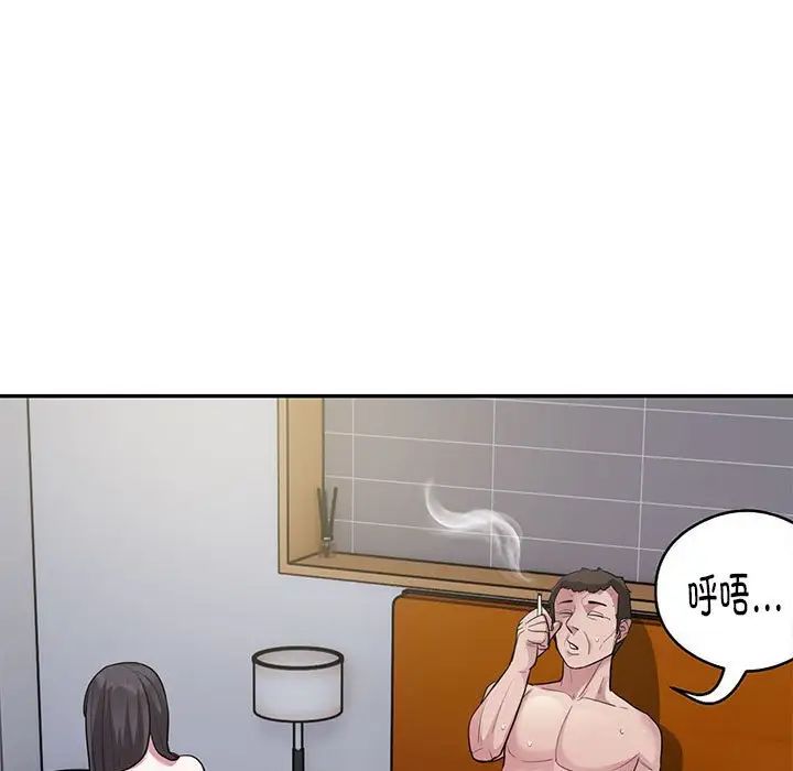 《银行业务员的秘密》漫画 第5話