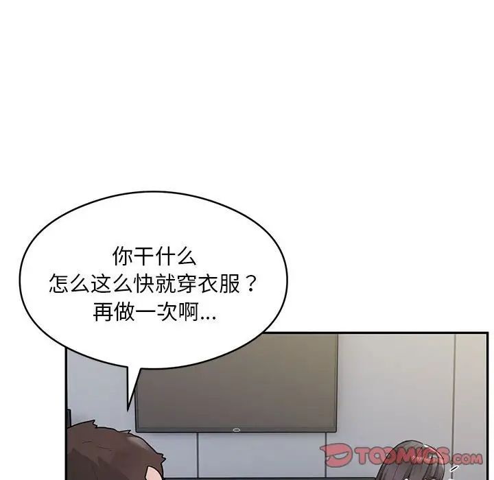 《银行业务员的秘密》漫画 第5話