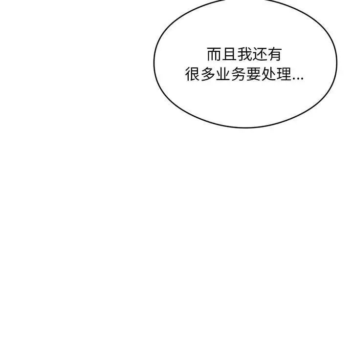 《银行业务员的秘密》漫画 第5話