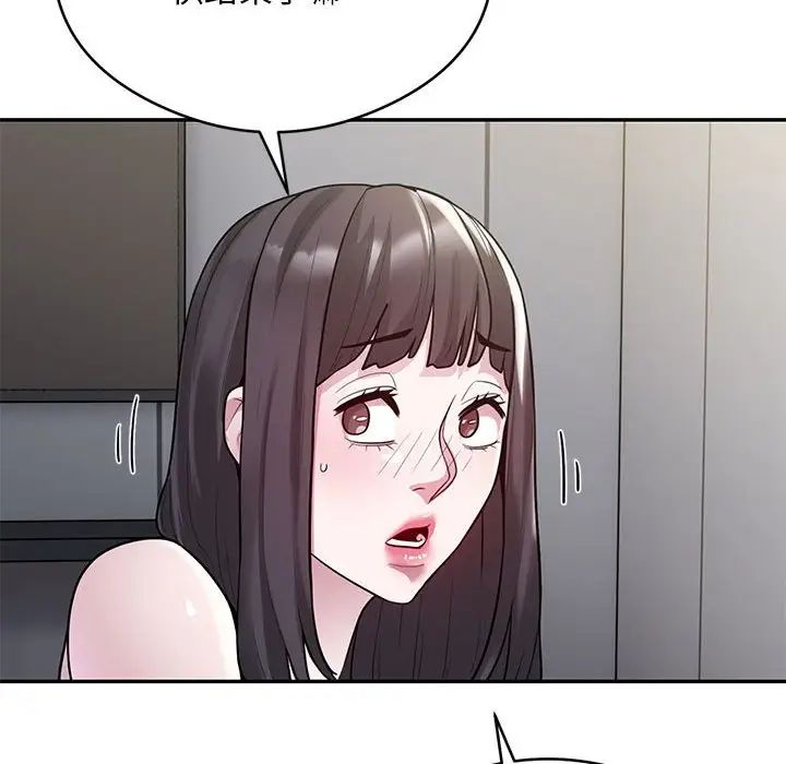 《银行业务员的秘密》漫画 第5話