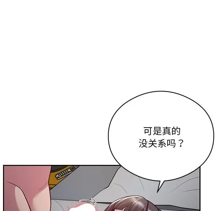 《银行业务员的秘密》漫画 第5話