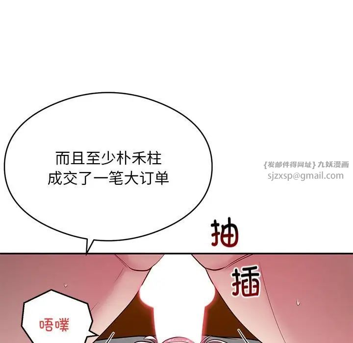 《银行业务员的秘密》漫画 第5話