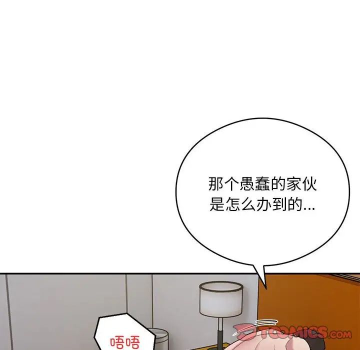 《银行业务员的秘密》漫画 第5話