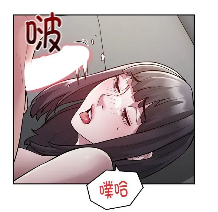 《银行业务员的秘密》漫画 第5話