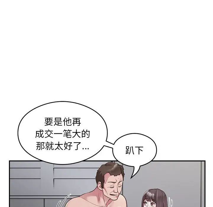 《银行业务员的秘密》漫画 第5話