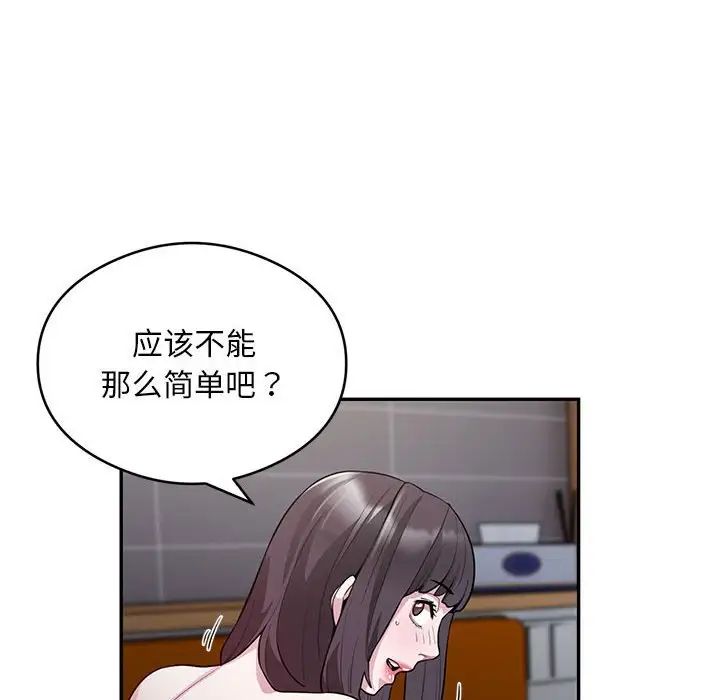 《银行业务员的秘密》漫画 第5話