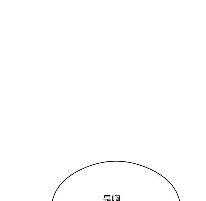 《银行业务员的秘密》漫画 第5話