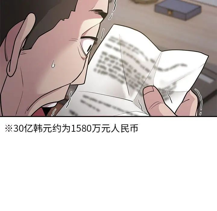 《银行业务员的秘密》漫画 第5話