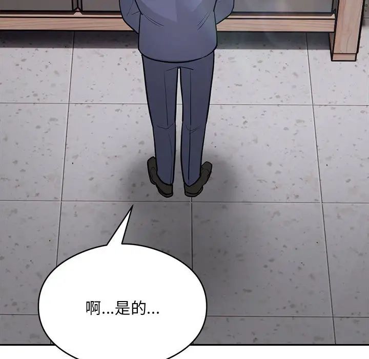 《银行业务员的秘密》漫画 第5話