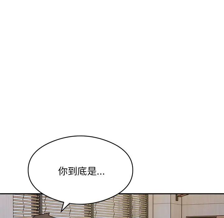 《银行业务员的秘密》漫画 第5話