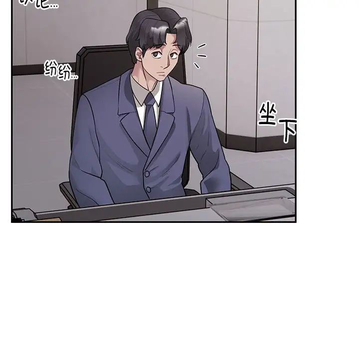 《银行业务员的秘密》漫画 第5話