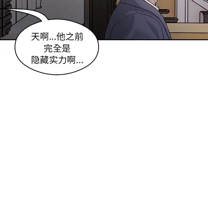 《银行业务员的秘密》漫画 第5話