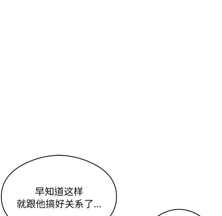 《银行业务员的秘密》漫画 第5話