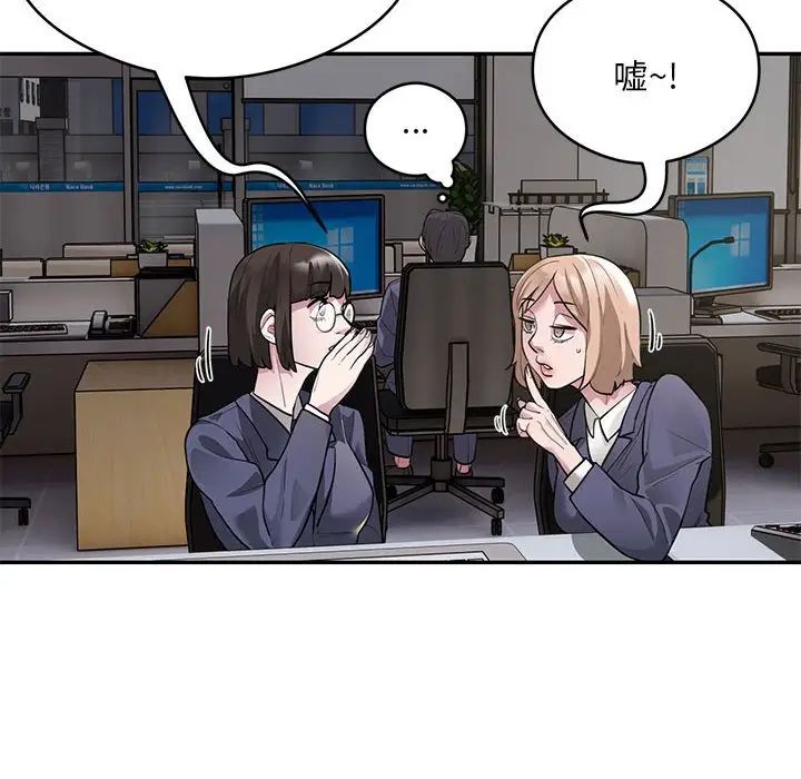 《银行业务员的秘密》漫画 第5話