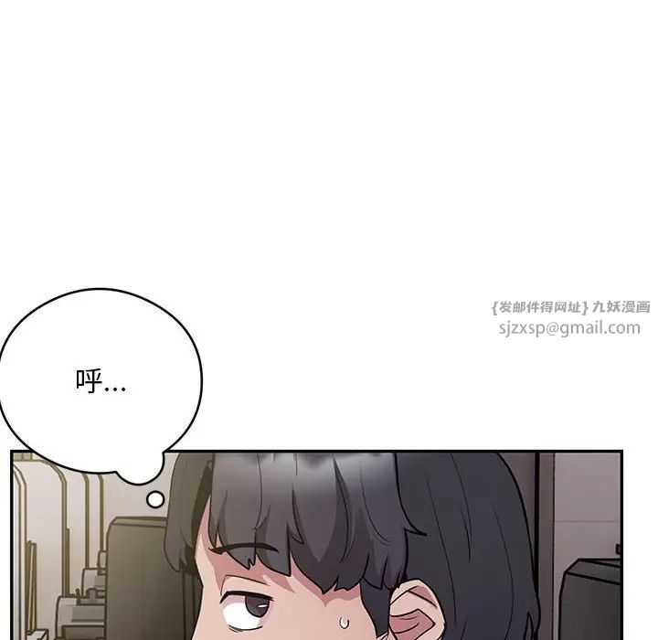 《银行业务员的秘密》漫画 第5話