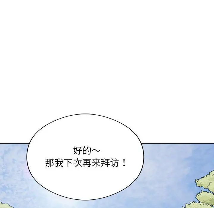 《银行业务员的秘密》漫画 第5話