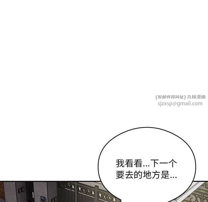 《银行业务员的秘密》漫画 第5話