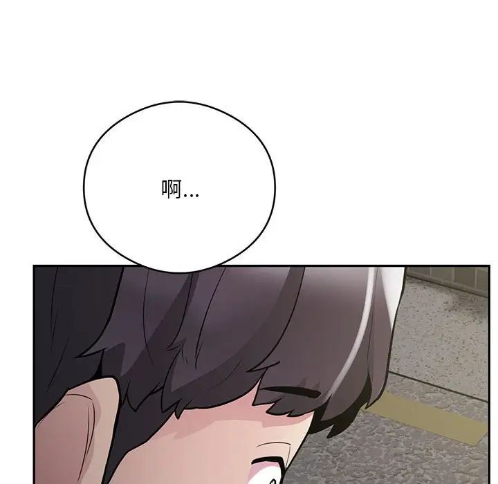 《银行业务员的秘密》漫画 第5話