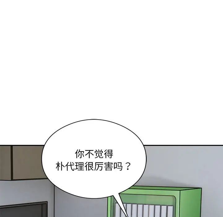 《银行业务员的秘密》漫画 第5話
