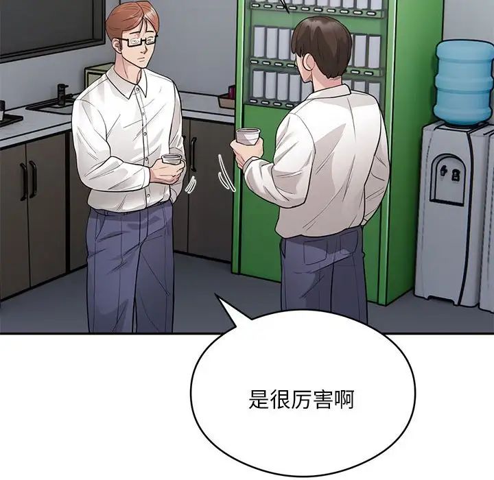 《银行业务员的秘密》漫画 第5話