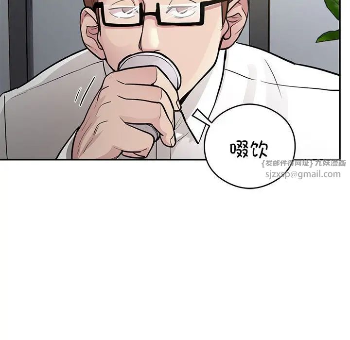 《银行业务员的秘密》漫画 第5話