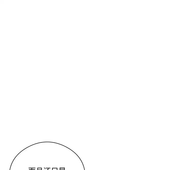 《银行业务员的秘密》漫画 第5話