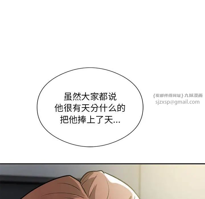 《银行业务员的秘密》漫画 第5話