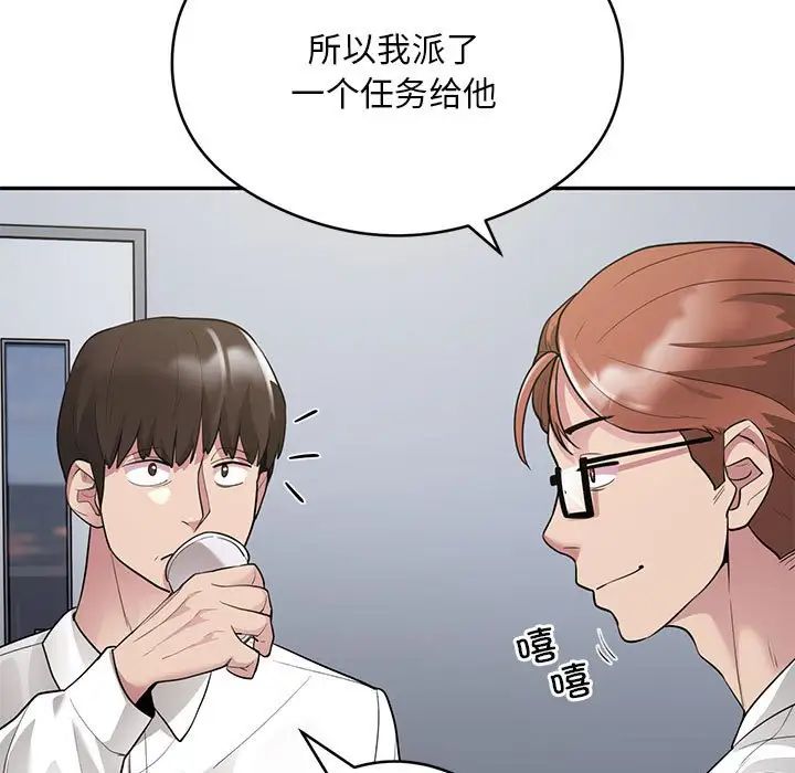 《银行业务员的秘密》漫画 第5話