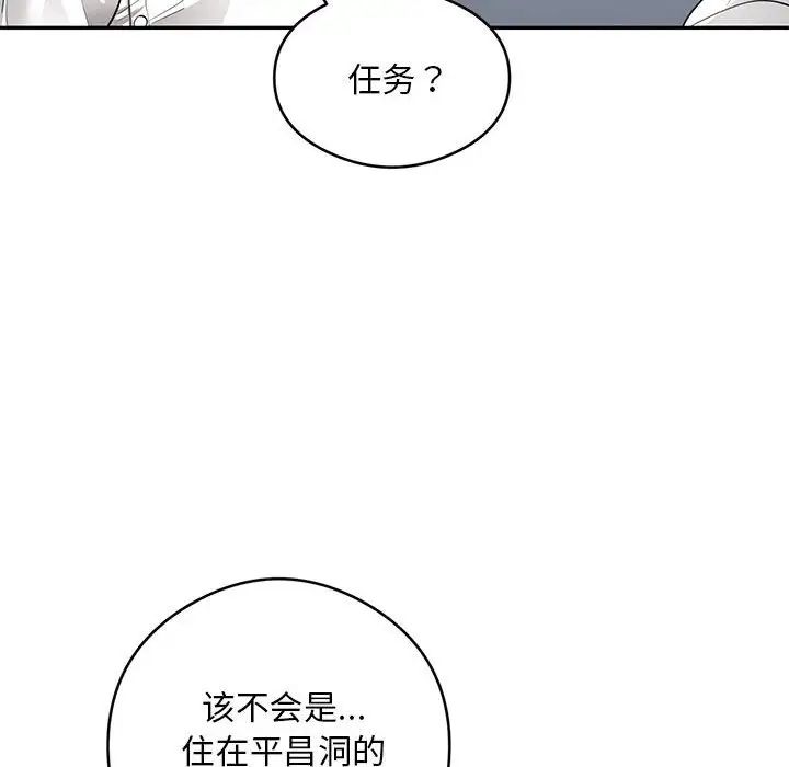 《银行业务员的秘密》漫画 第5話
