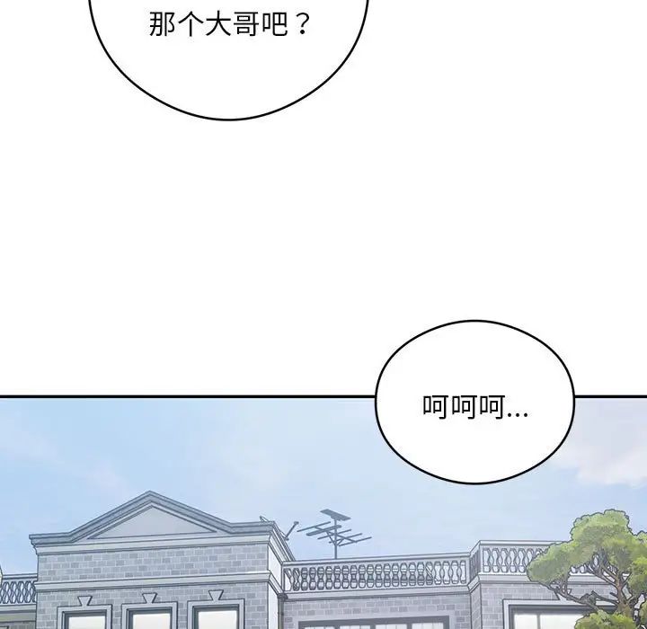 《银行业务员的秘密》漫画 第5話