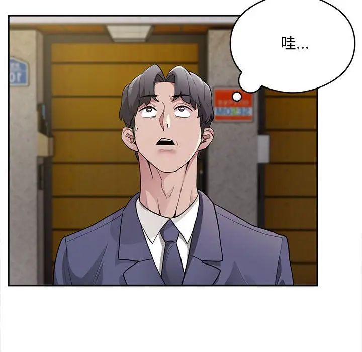 《银行业务员的秘密》漫画 第5話